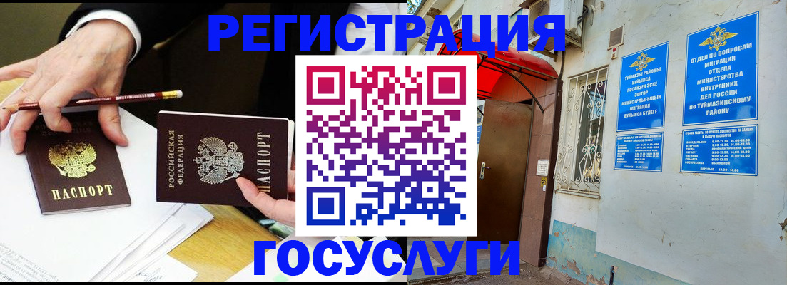 регистрация для дет. сада в Харовске