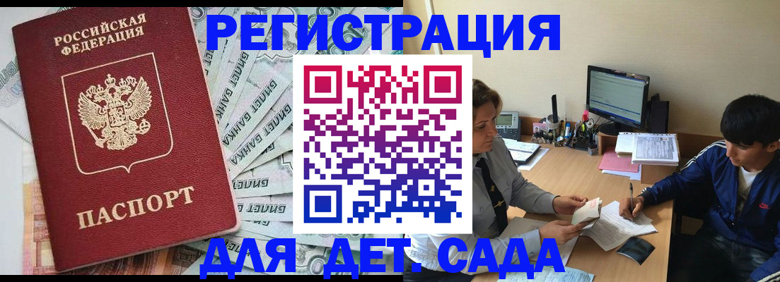 прописка 2025 в Харовске