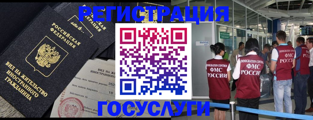 временная регистрация недорого в Харовске