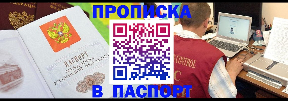 прописка для военкомата в Харовске