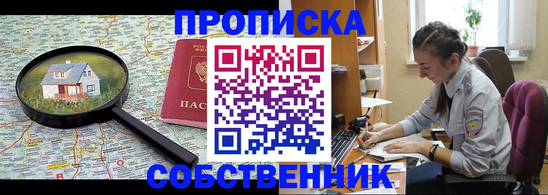 прописка ребенка в Харовске